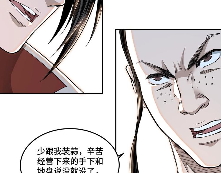 第25话 一出好戏88