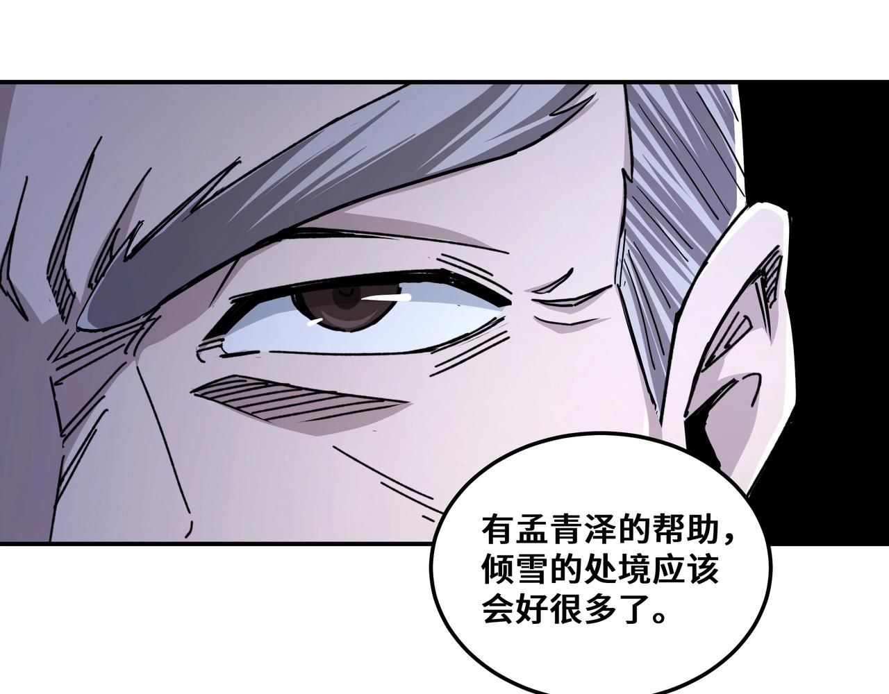 第66话 兄妹对峙！70