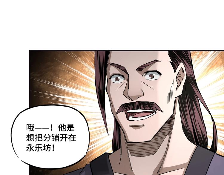 第14话 打狗要懂看主人81