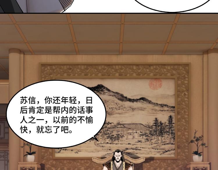 第23话 广结善缘51