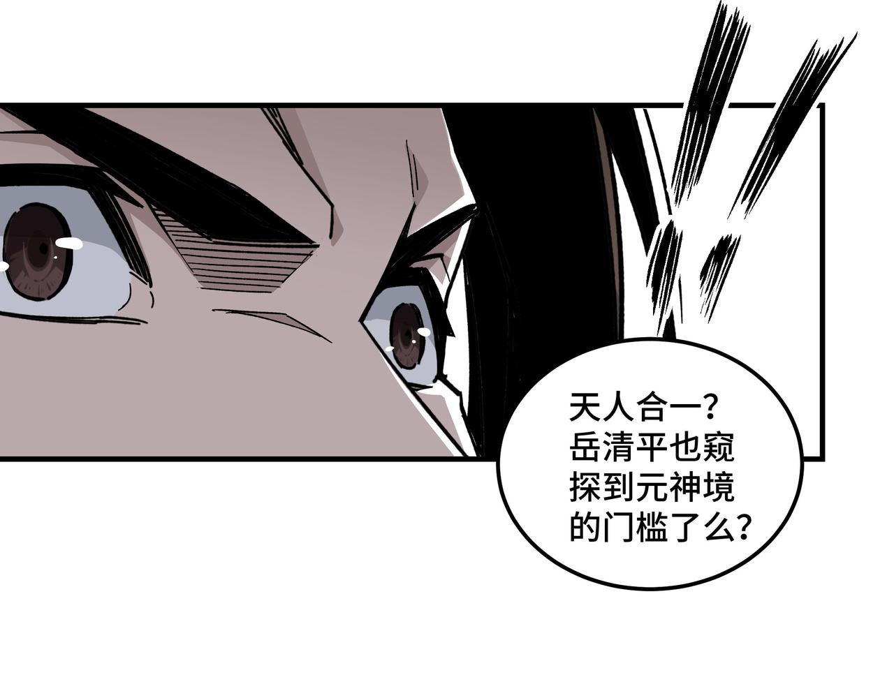 第118话 吴国余孽76