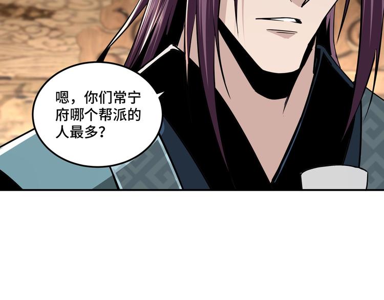 第40话 拜上山头50