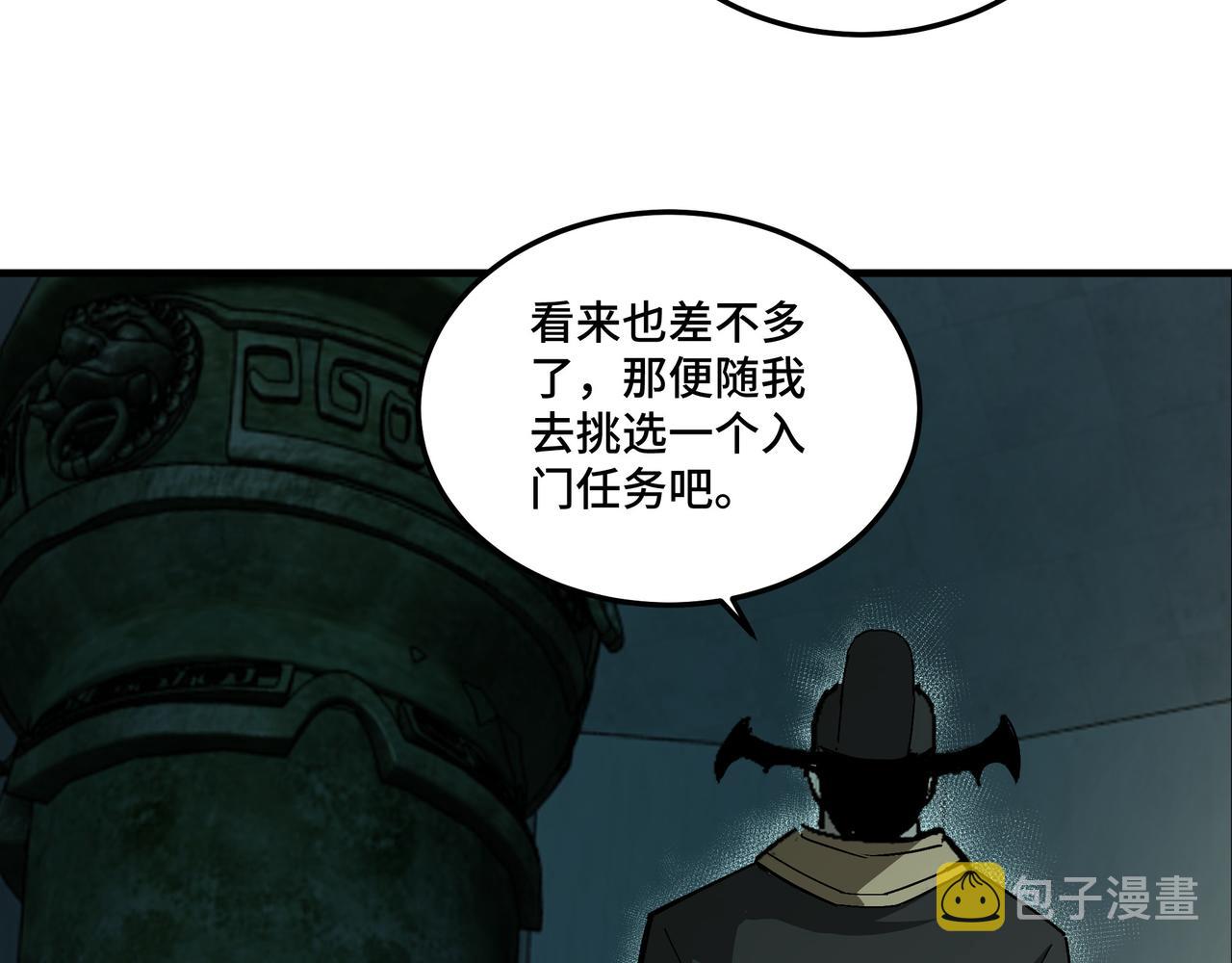 第182话 入门任务31