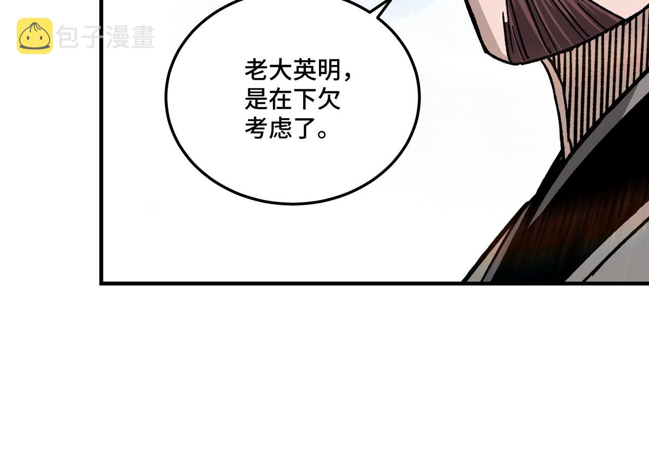 第152话 要说法60