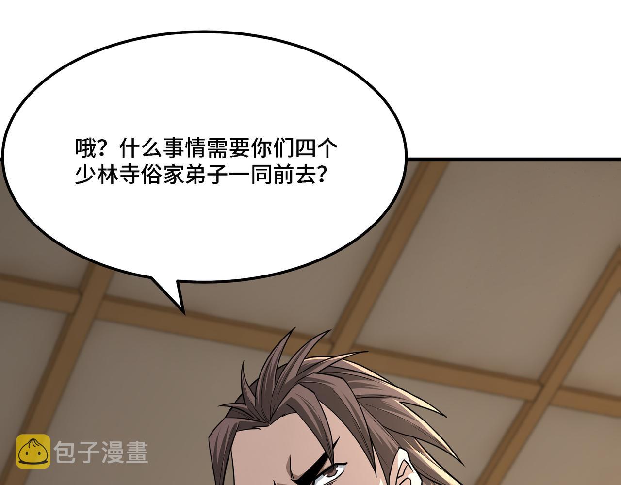 第288话 燕无邪86