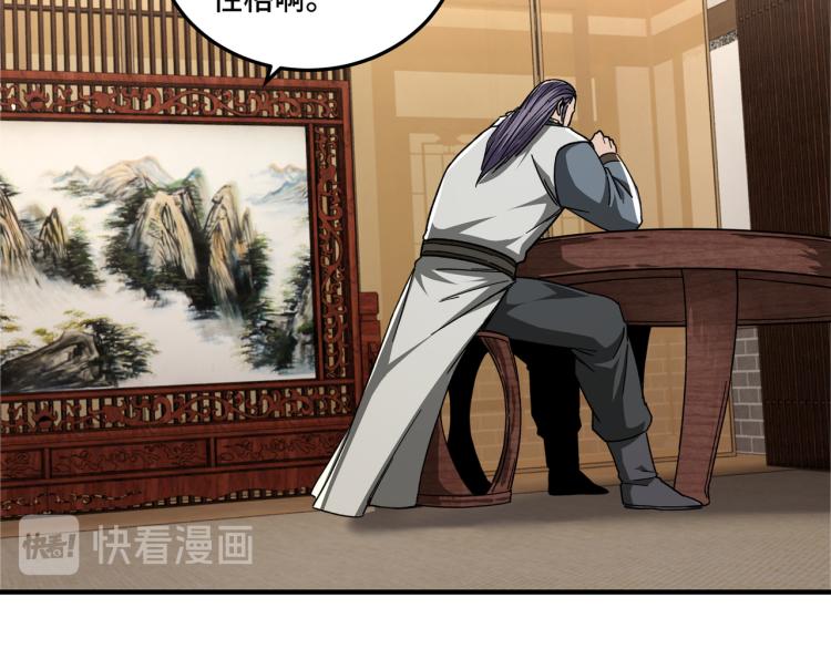 第105话 腐儒王世峰83