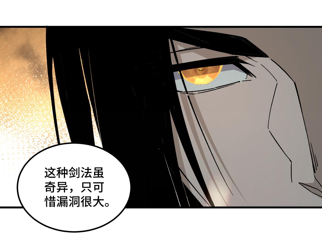 第225话 武者要靠拳头说话71