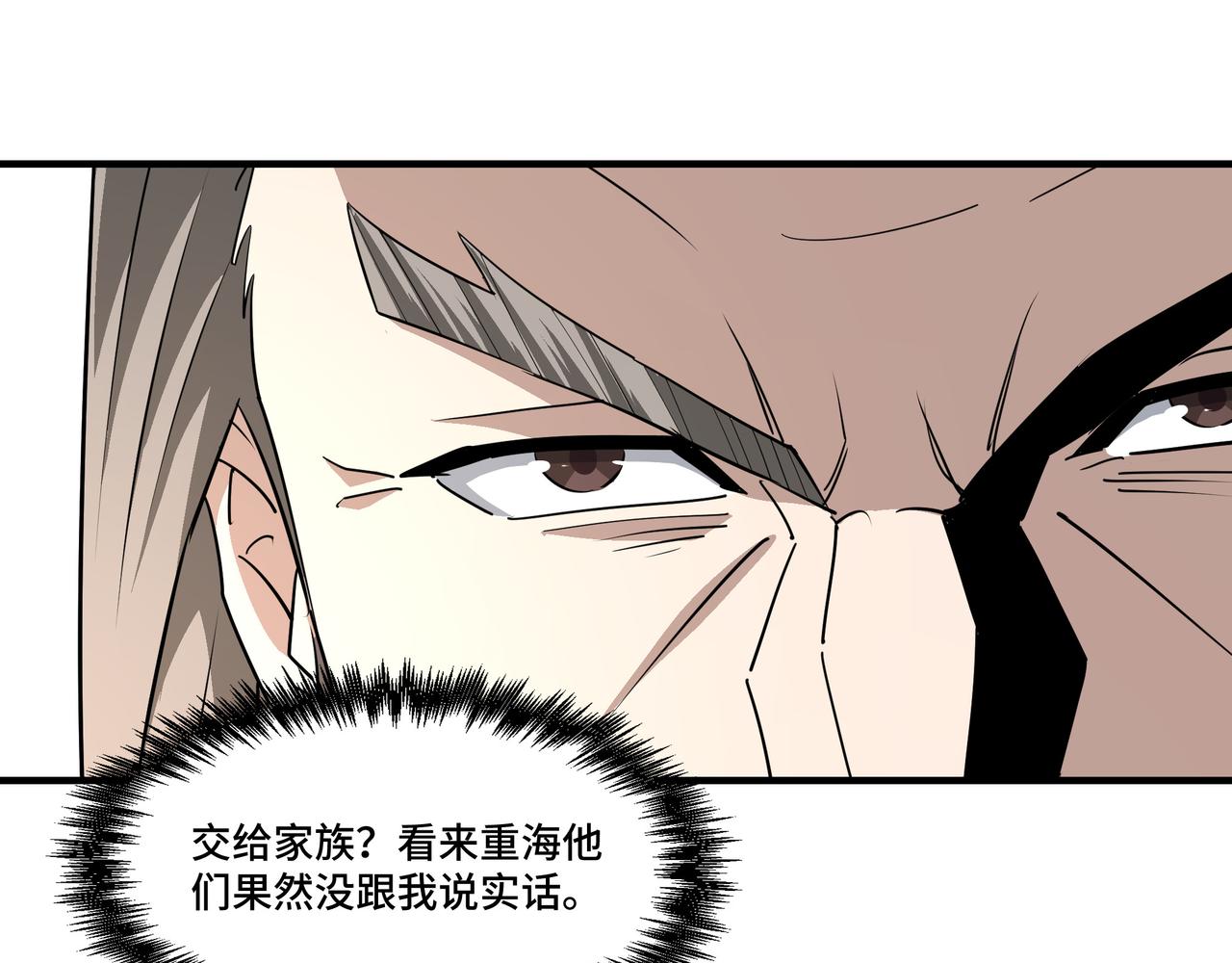 第277话威胁9