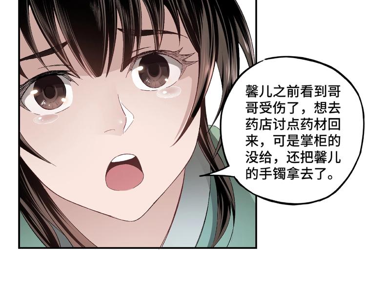 第3话 诡辩97