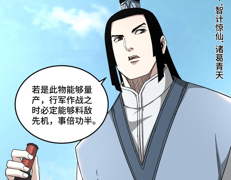 第103话 武探花’李尘风82