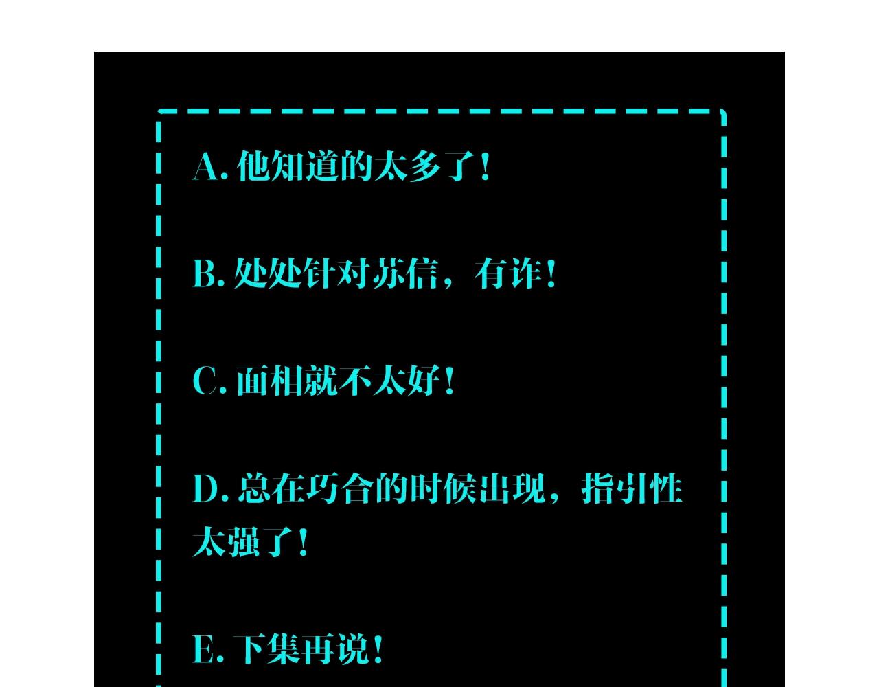 第45话 圈套95