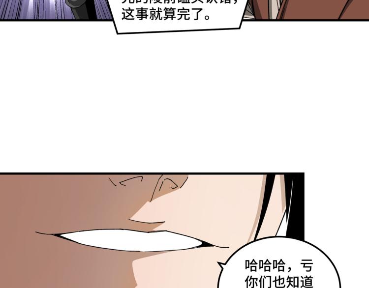 第106话 讨要公道26