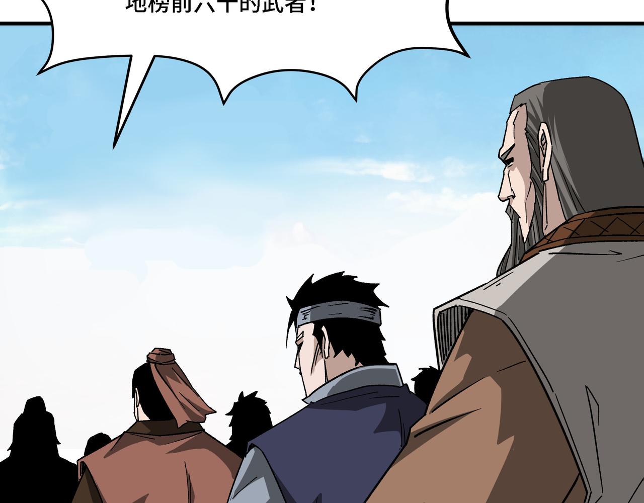 第294话 位列地榜36
