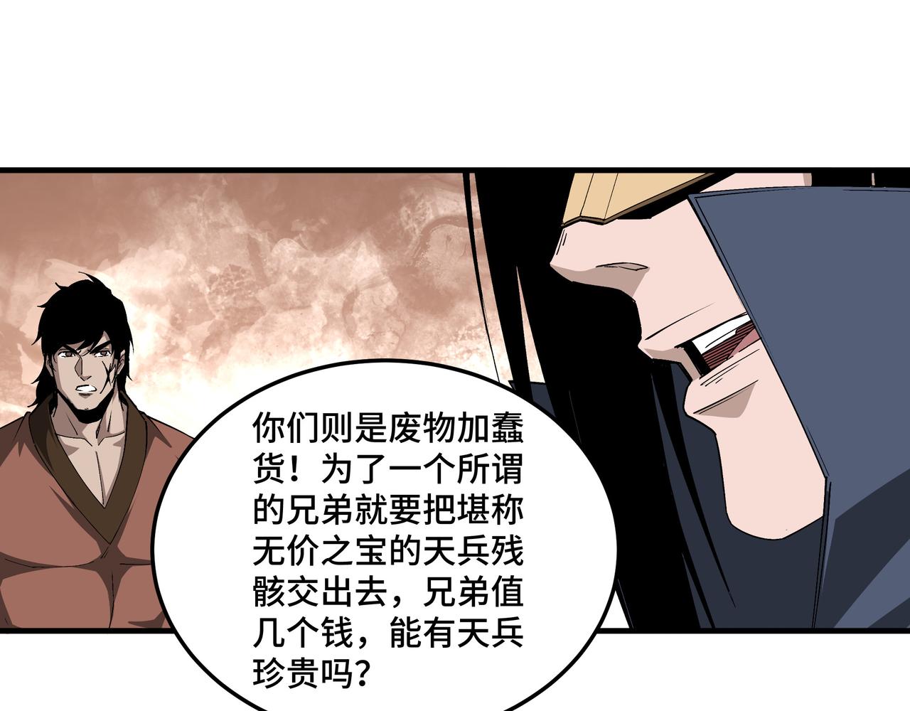 第183话 废物！74