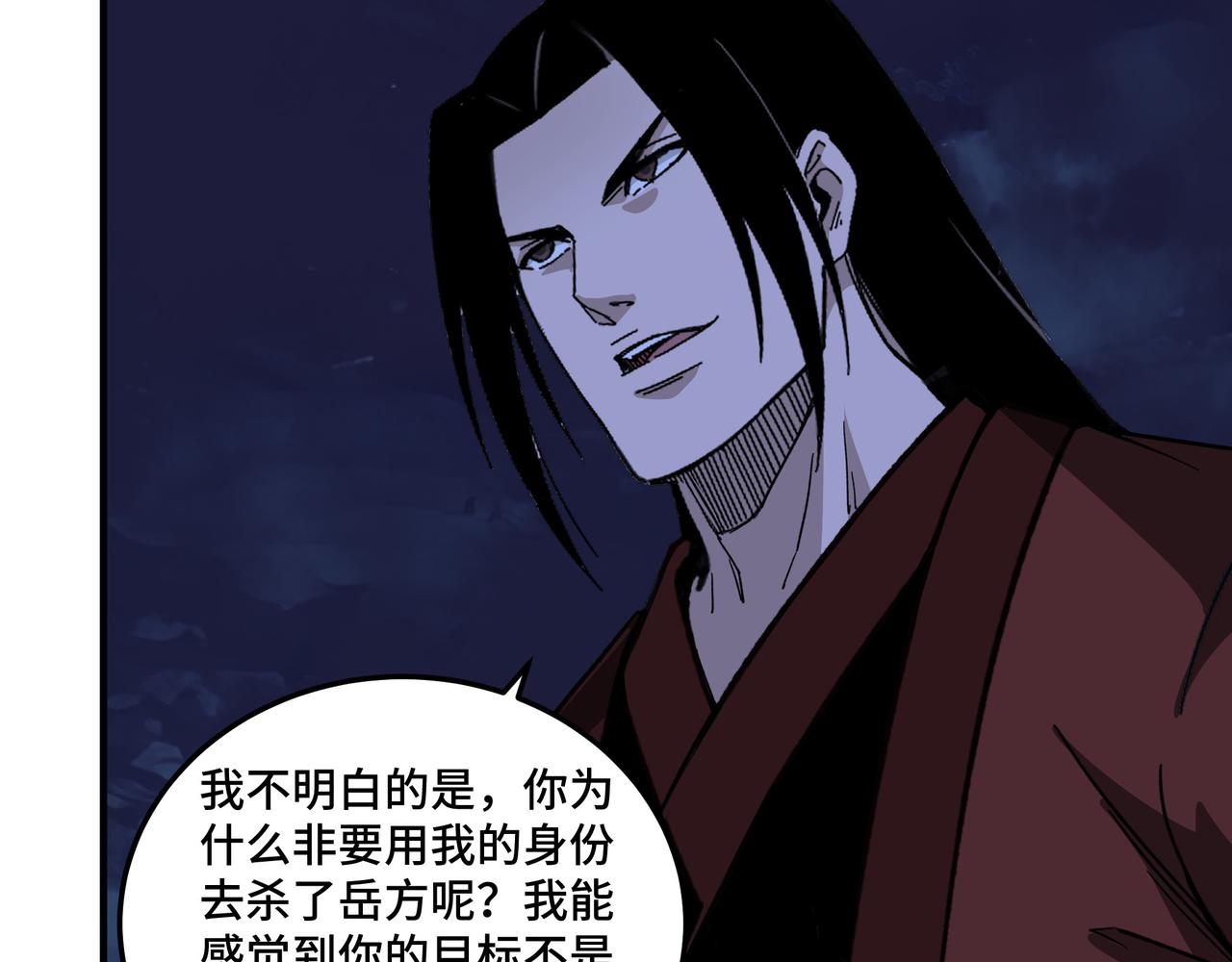 第115话 铁瑶花的身份78
