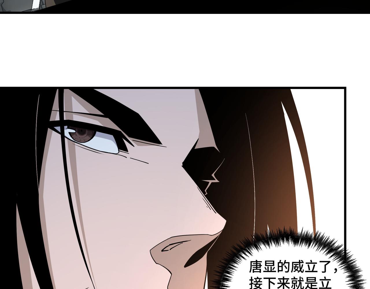 第245话龙华侯14