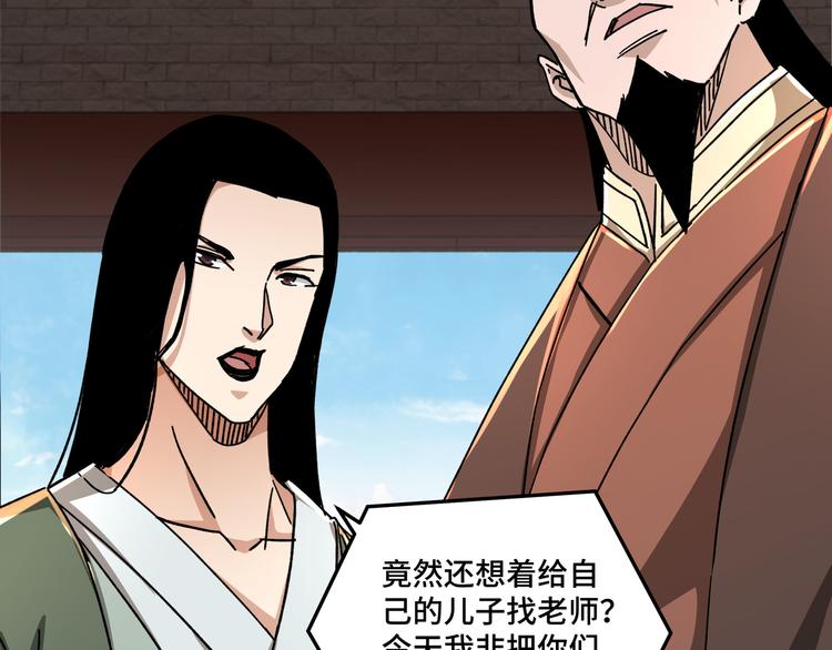第94话 联合比武22