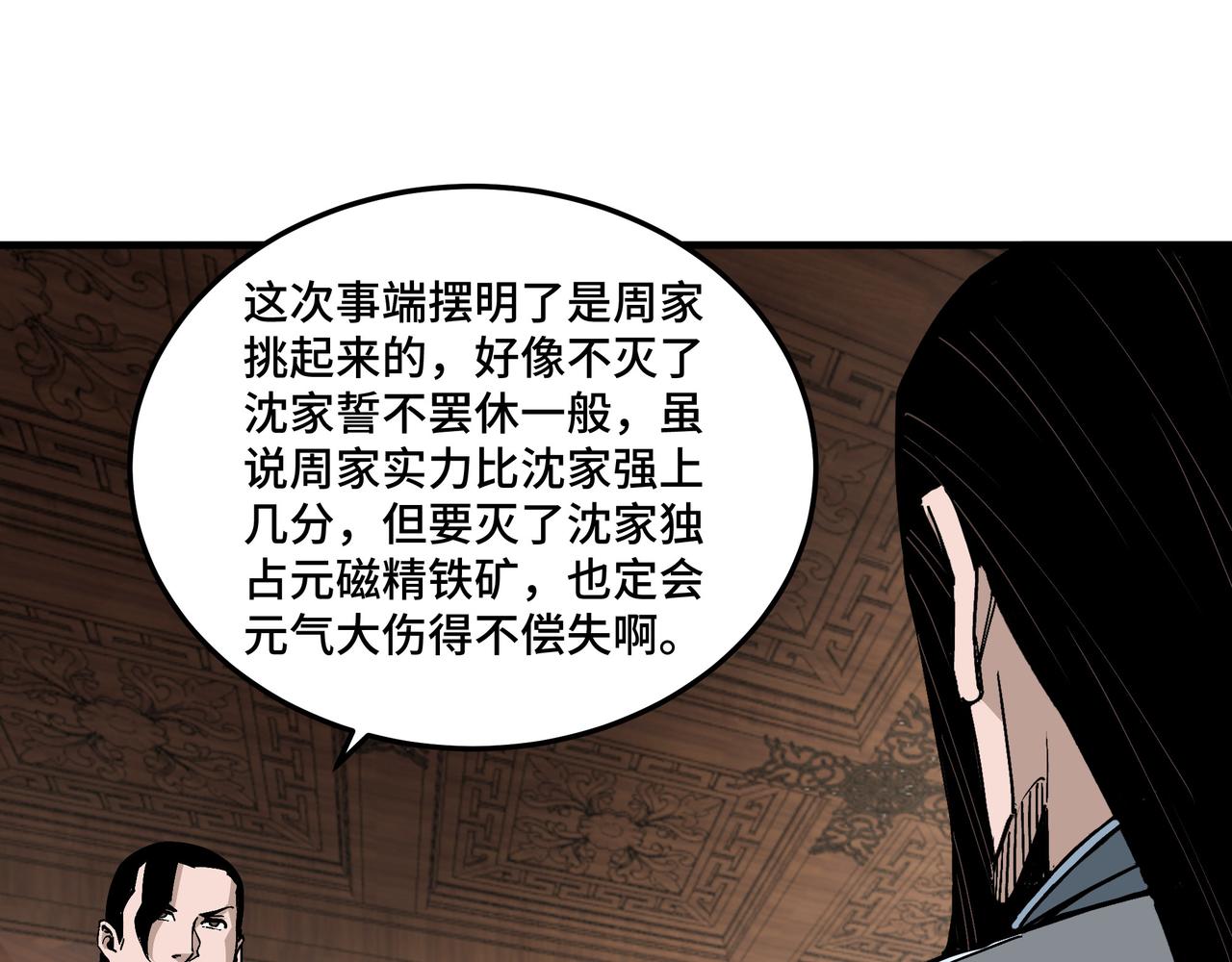第195话 周家跟沈家59