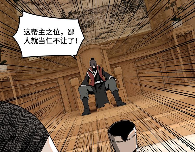第29话 一席之地92