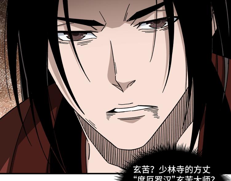 第101话 江南府9