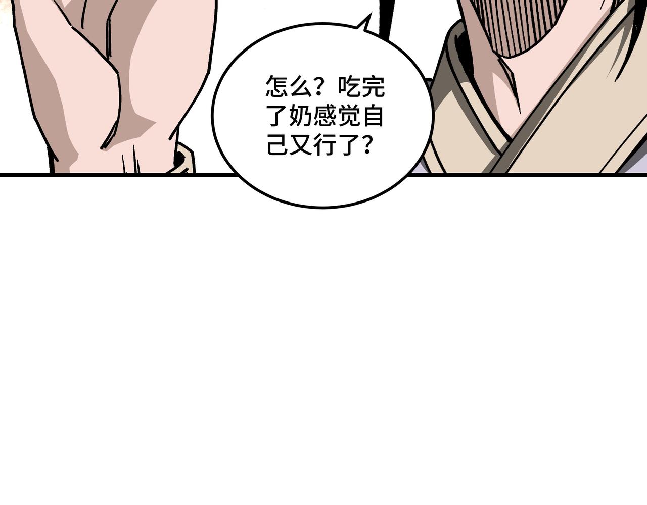 第148话 仇恨的力量25