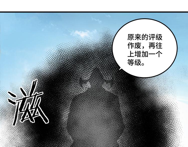 第92话 达摩剑，血达摩！79