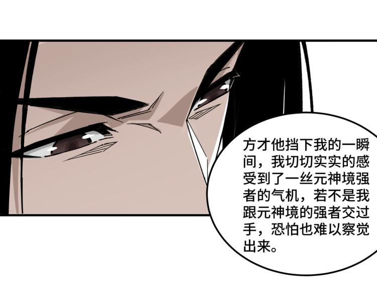 第114话 有问题65