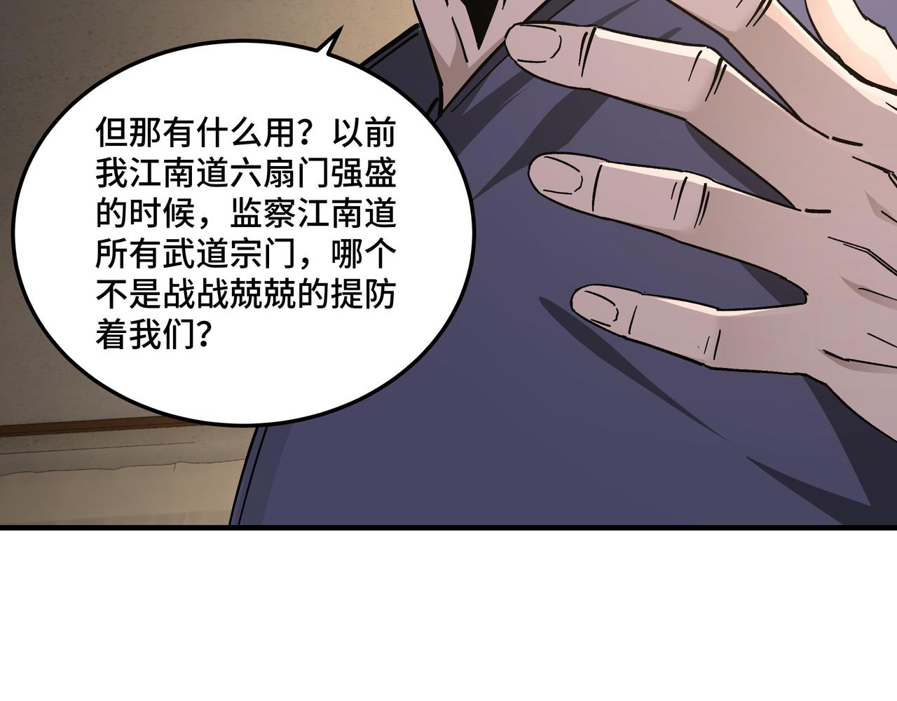 第134话 我给你撑腰17