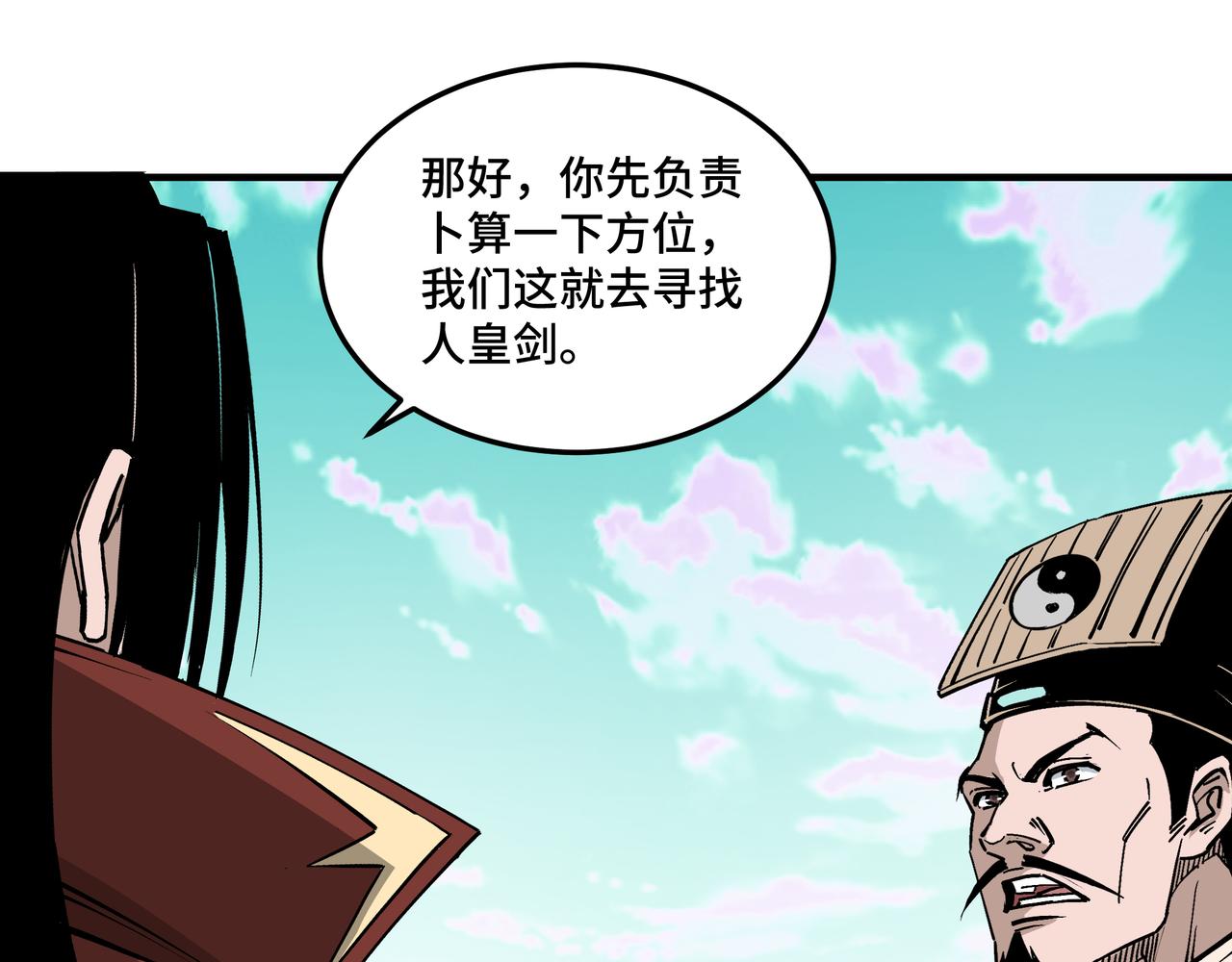 第260话红日花80