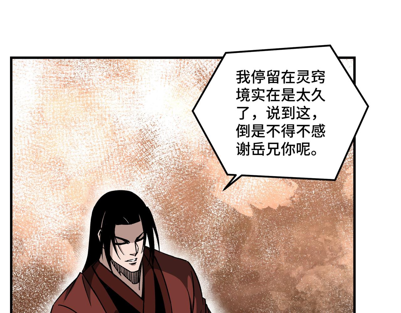 第123话 神宫境25