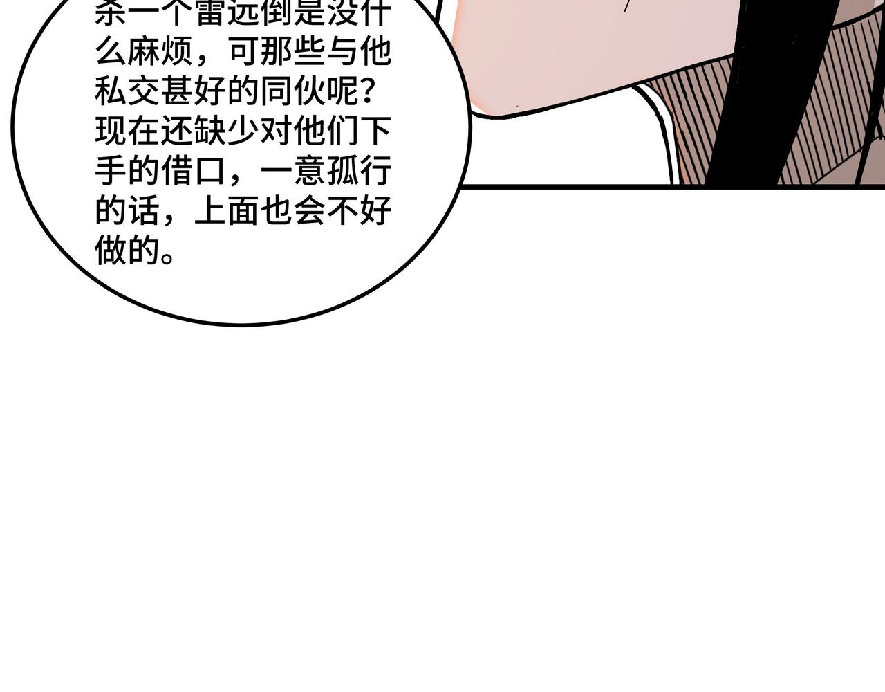 第132话 算计35