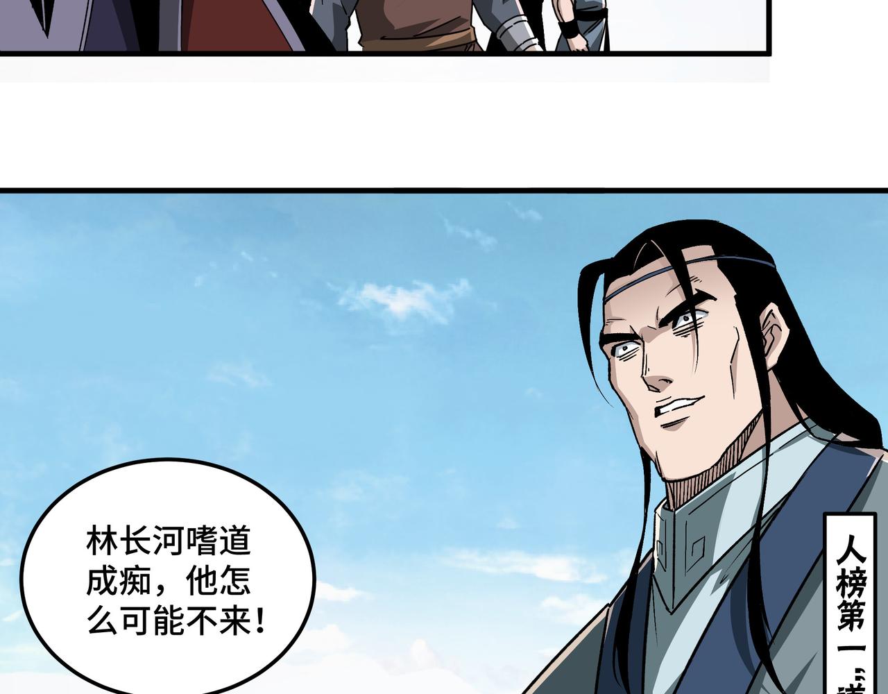 第207话 讲道67