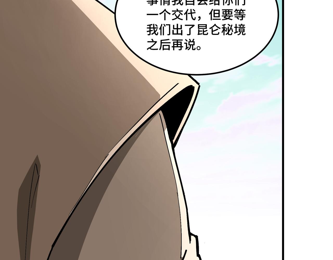 第260话红日花9
