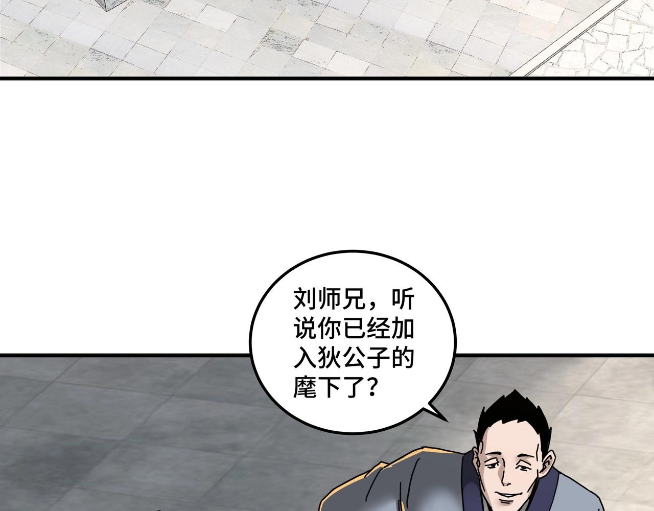 第81话 狄公子65