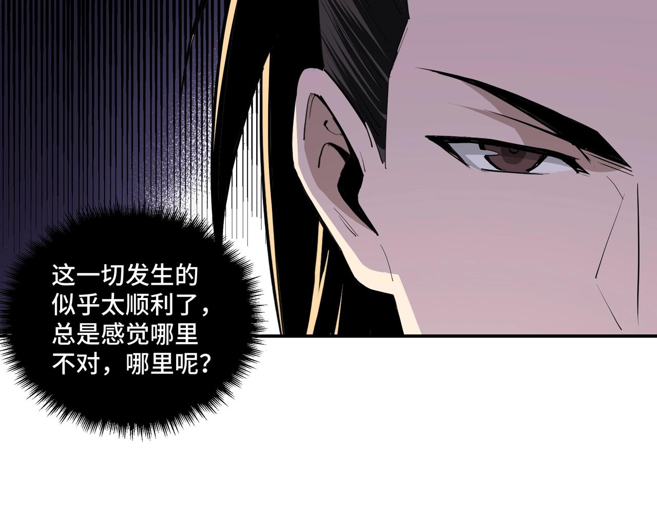 第45话 圈套78