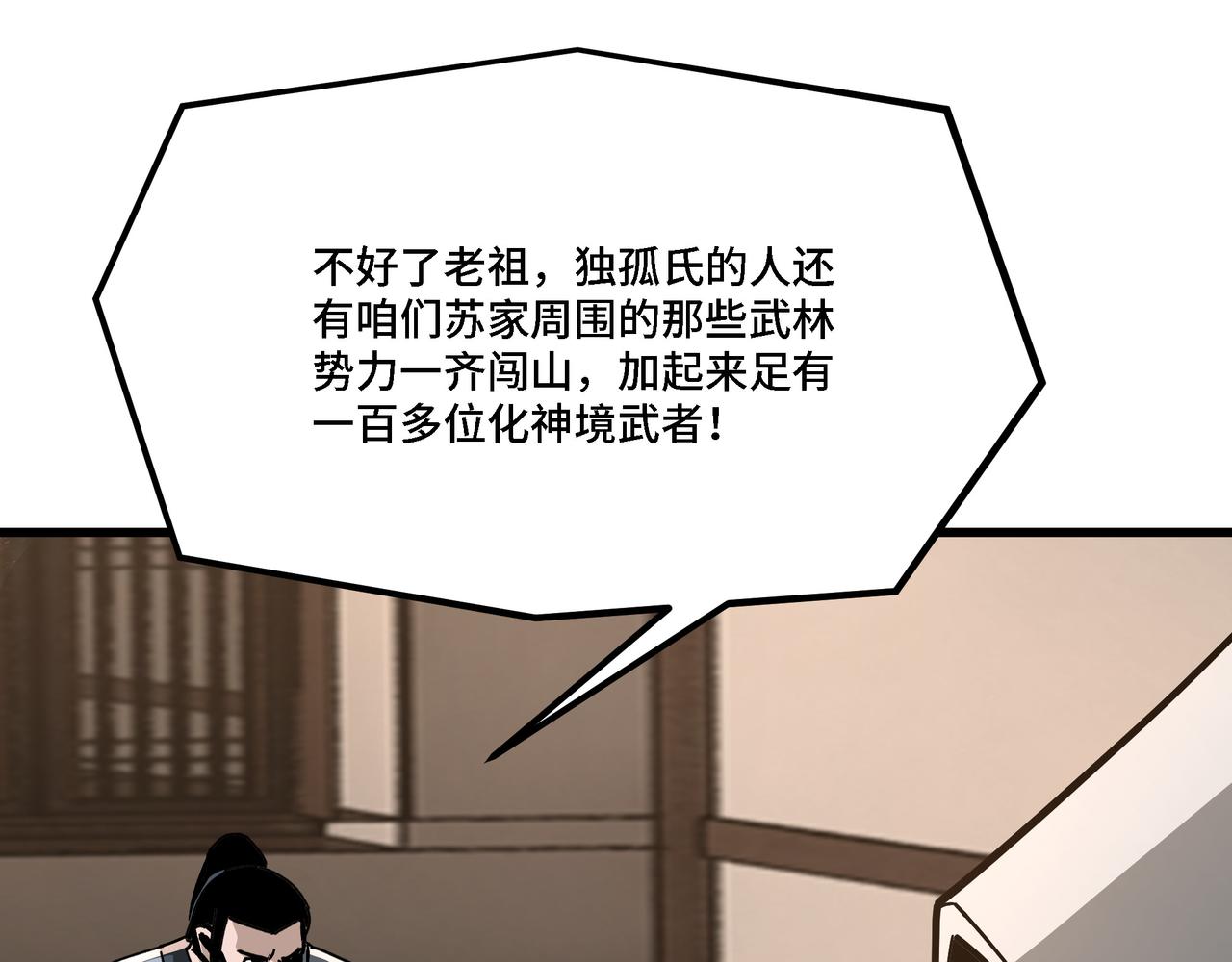 第312话 独孤氏出手40