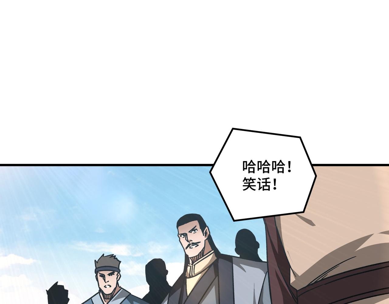 第123话 神宫境85