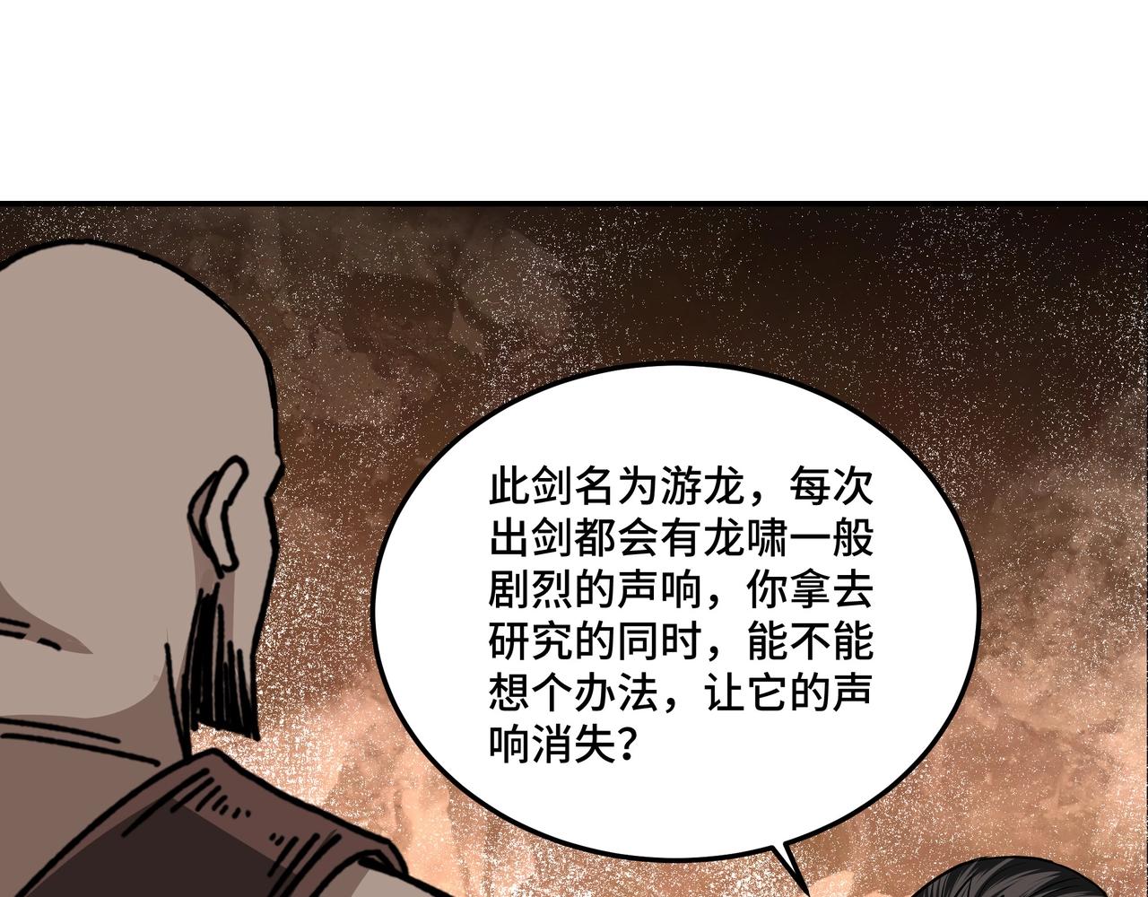 第66话 兄妹对峙！26
