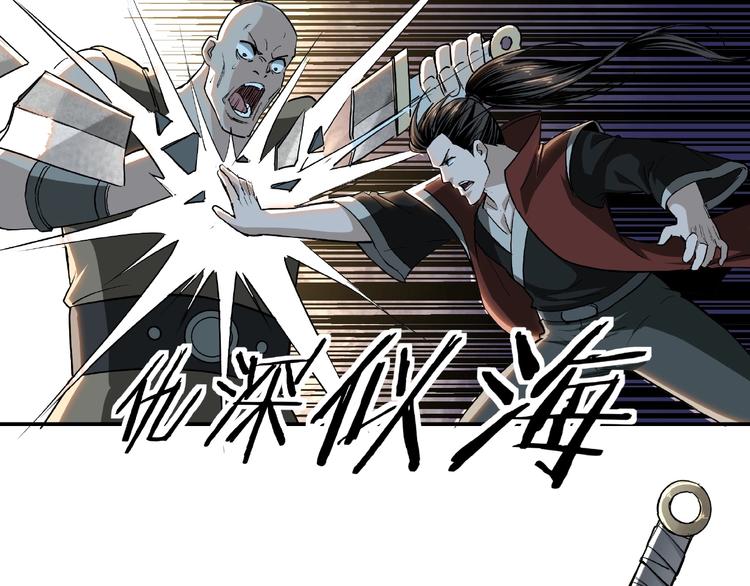 第19话 你这是自寻死路！47