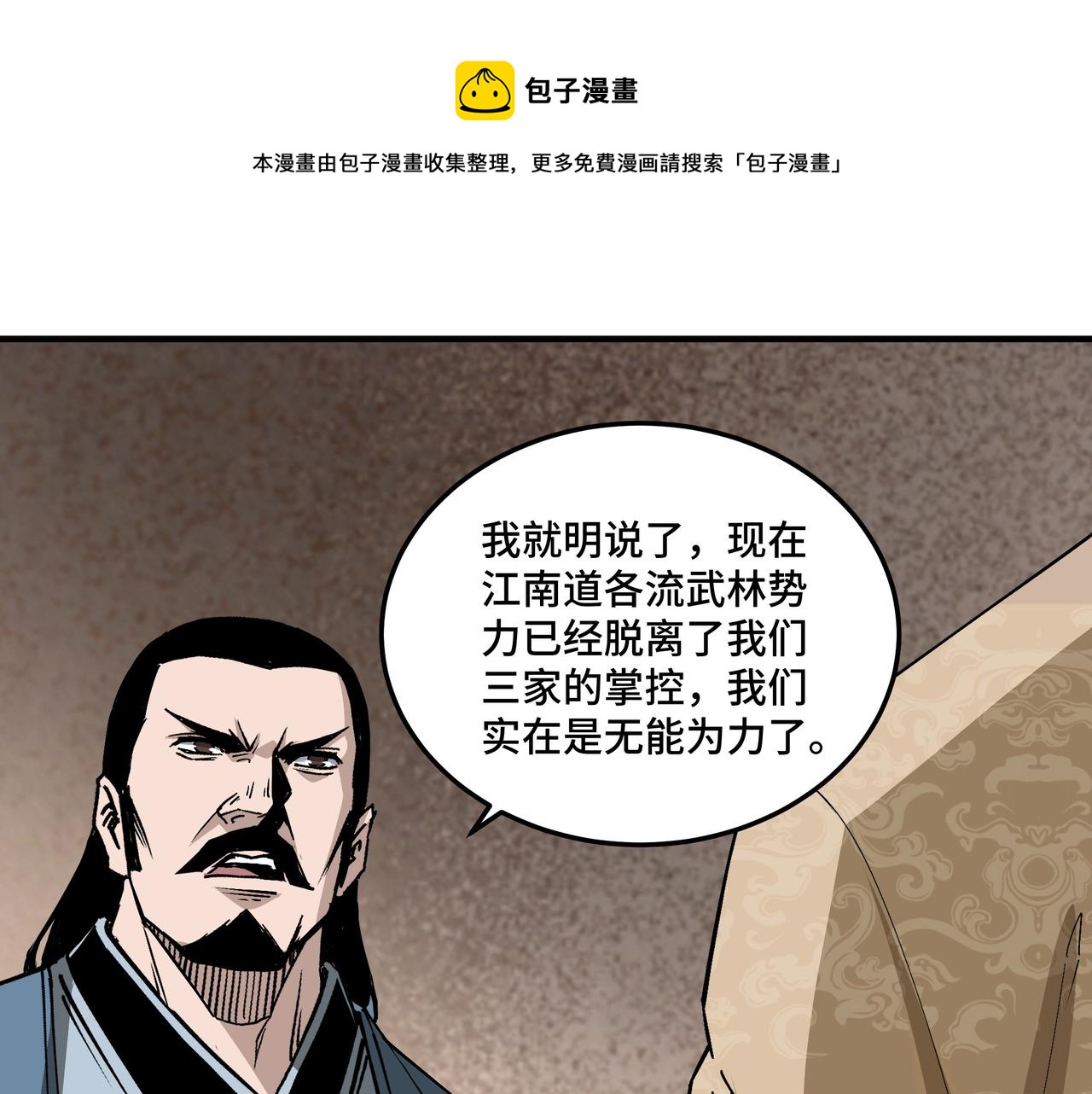 第157话 求助萧家67