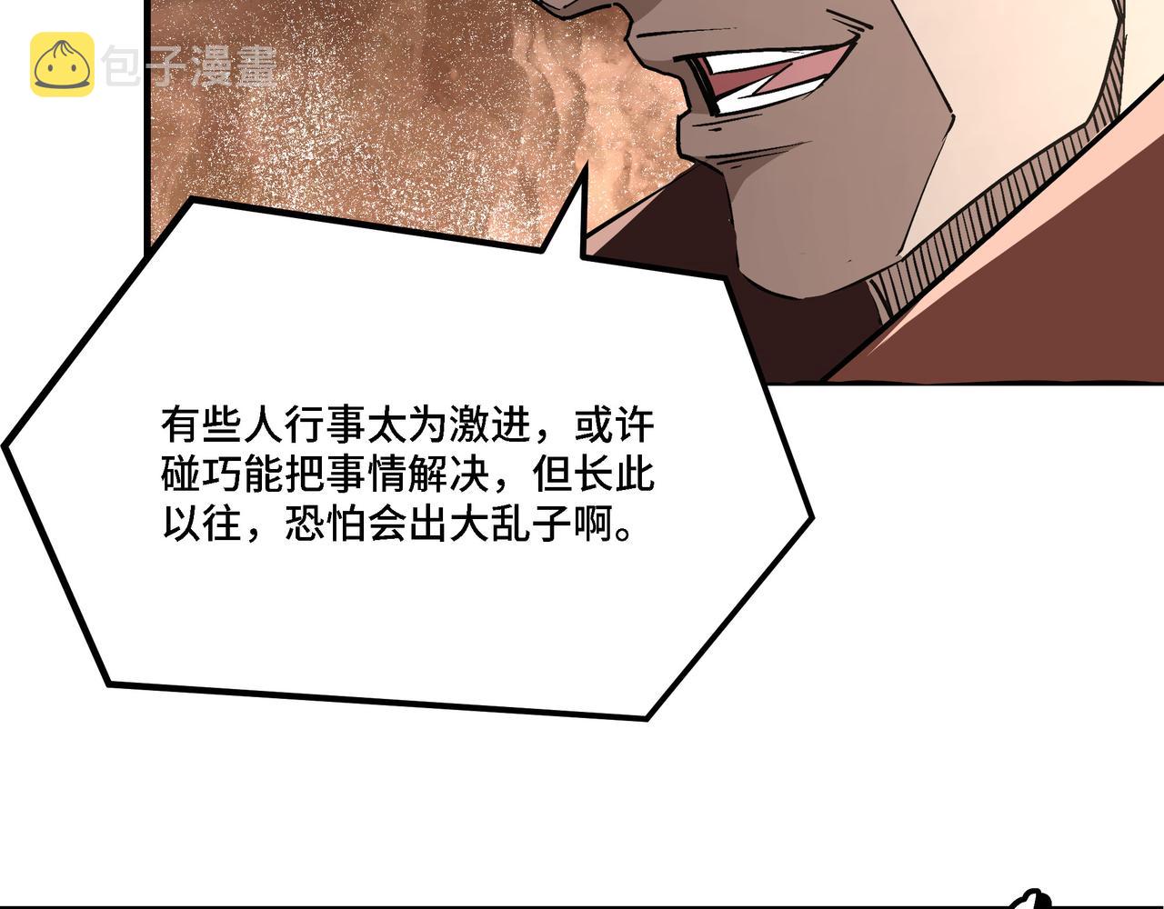 第279话四大神捕竞选76