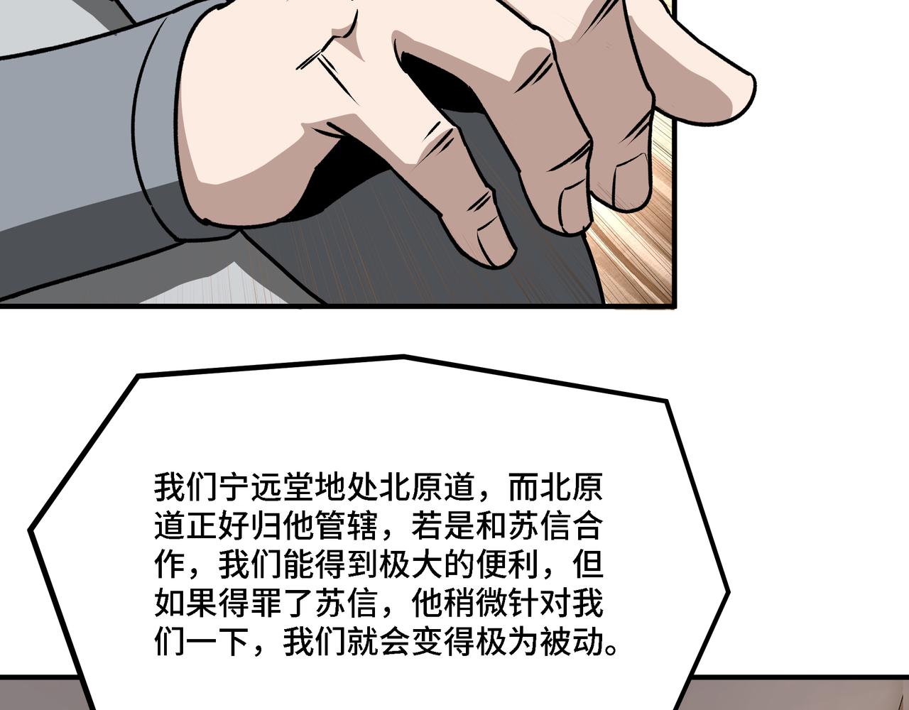 第282话 苏家的矛盾21
