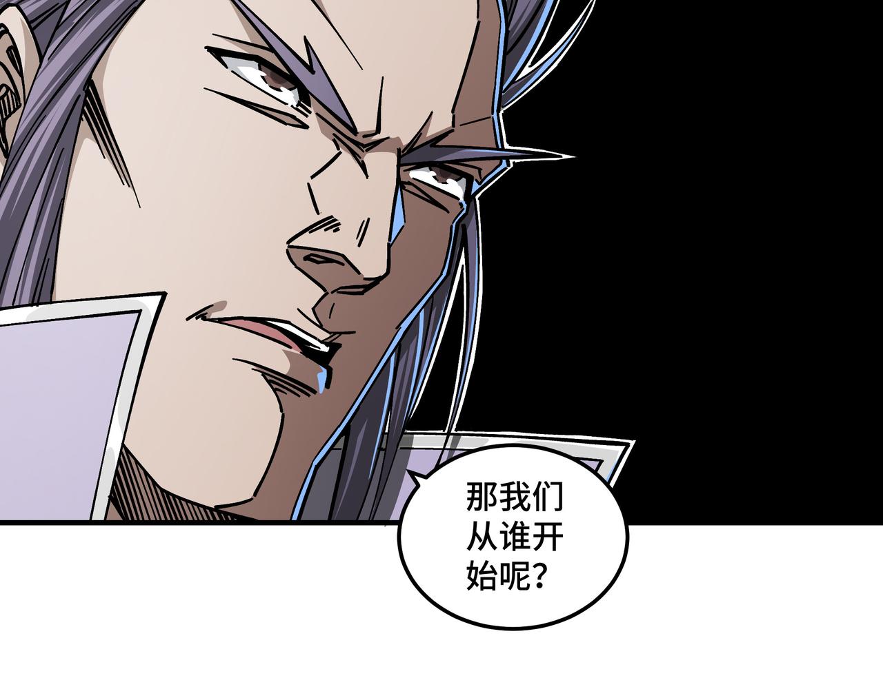 第133话 拉拢7