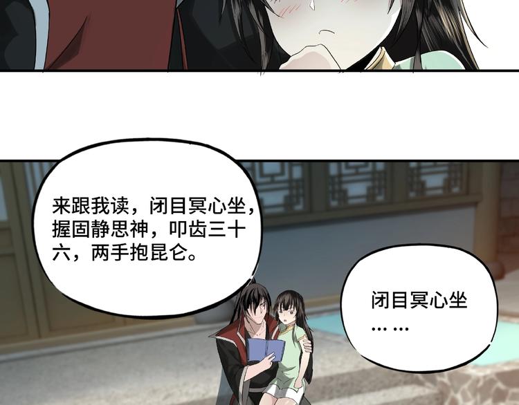 第11话 铁无情43