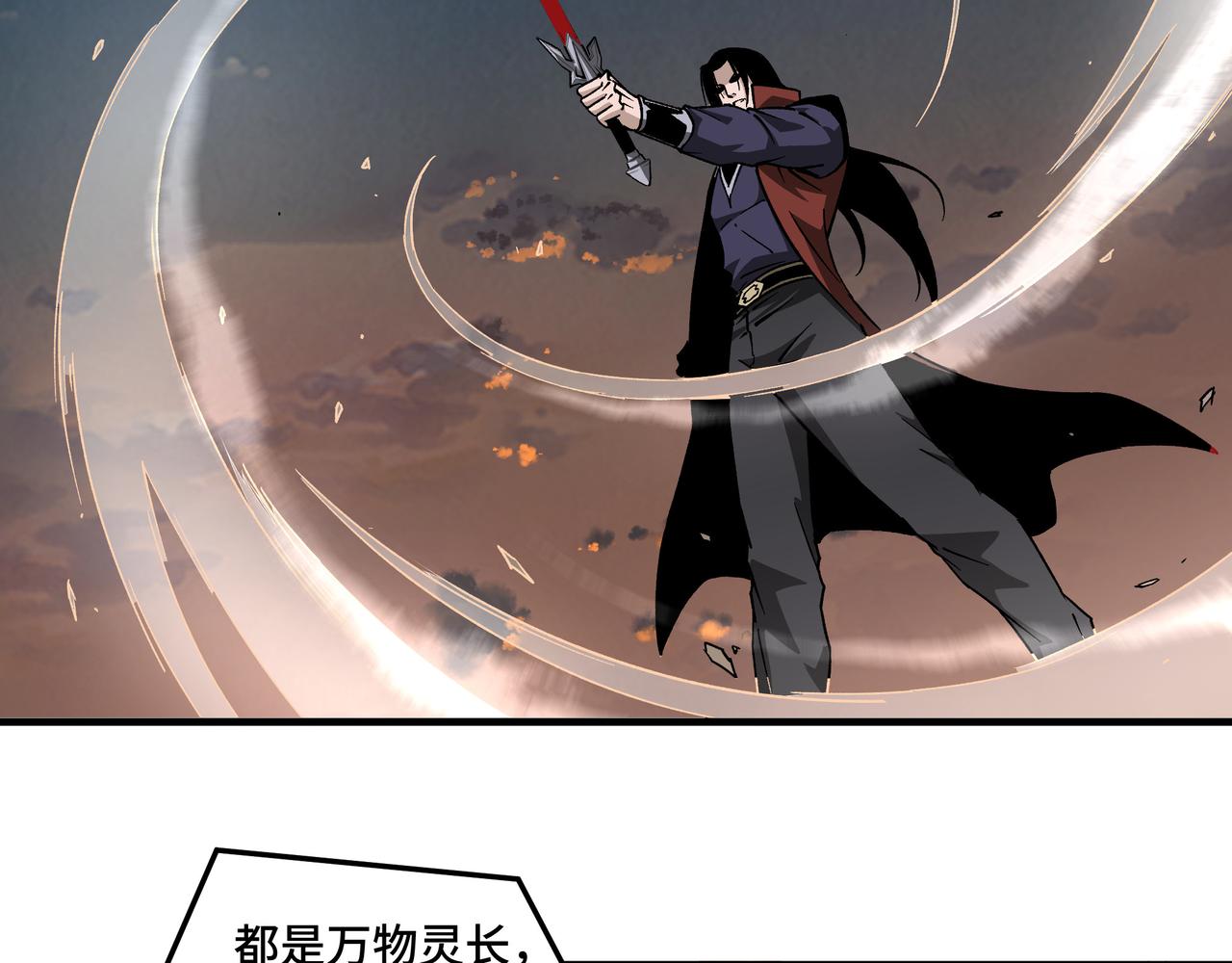 第209话 天人合一，半步元神38
