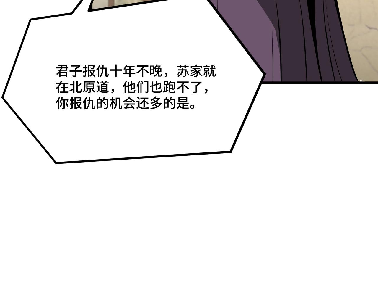 第311话 黄家被灭14