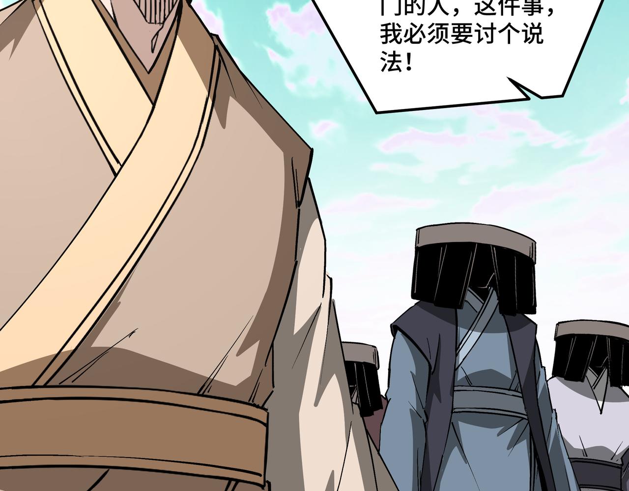 第259话不需要证据！63