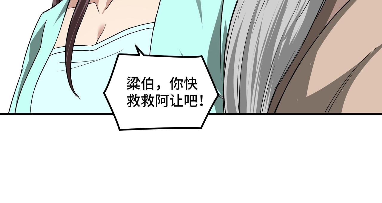 第60话 看不惯欺负一个弱女子21