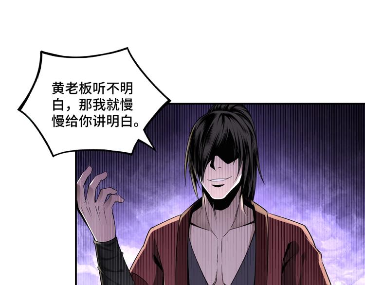 第5话 快活林改革41