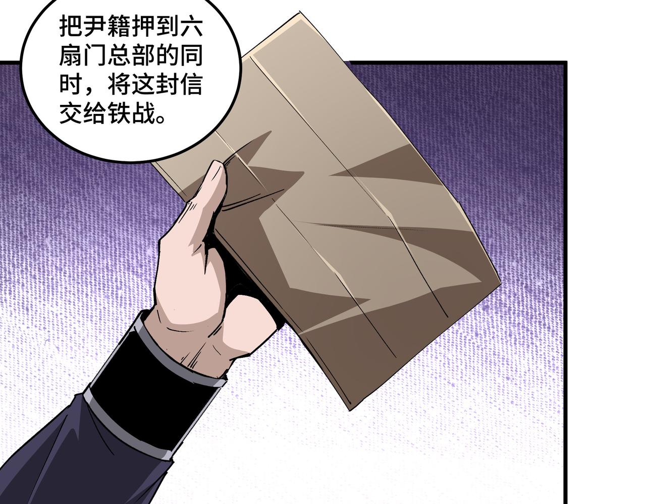 第194话 晋升79